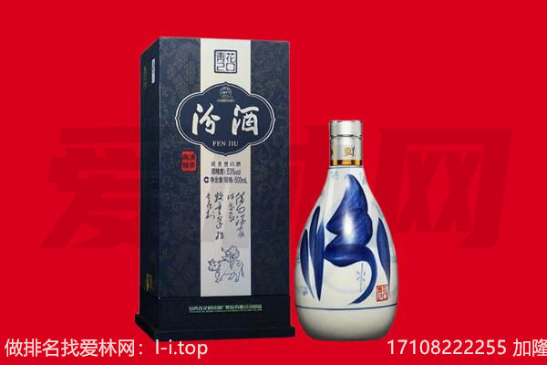 文水县回收汾酒.jpg