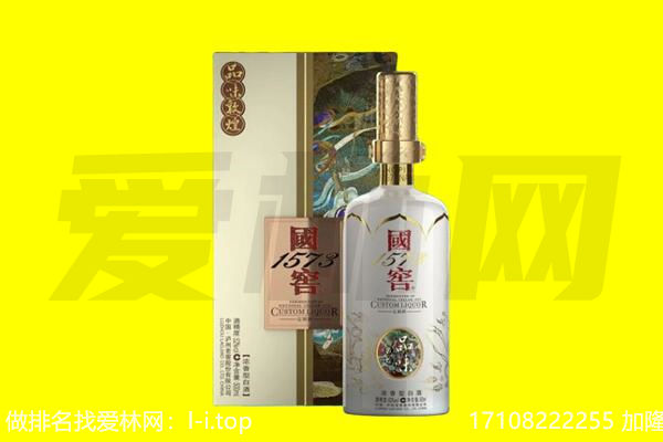 文水县回收国窖1573