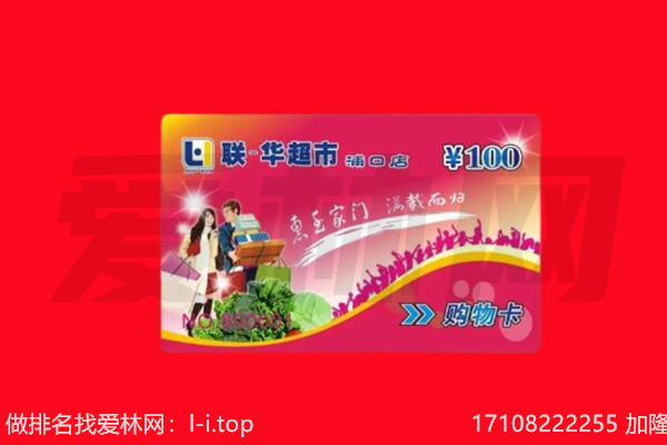 文水县购物卡回收.jpg